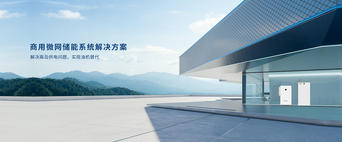 工商業(yè)光儲(chǔ)系統(tǒng).jpg