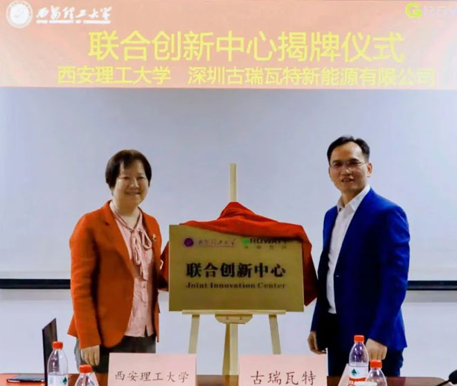【古瑞瓦特】深化校企合作，助力產(chǎn)學(xué)共贏